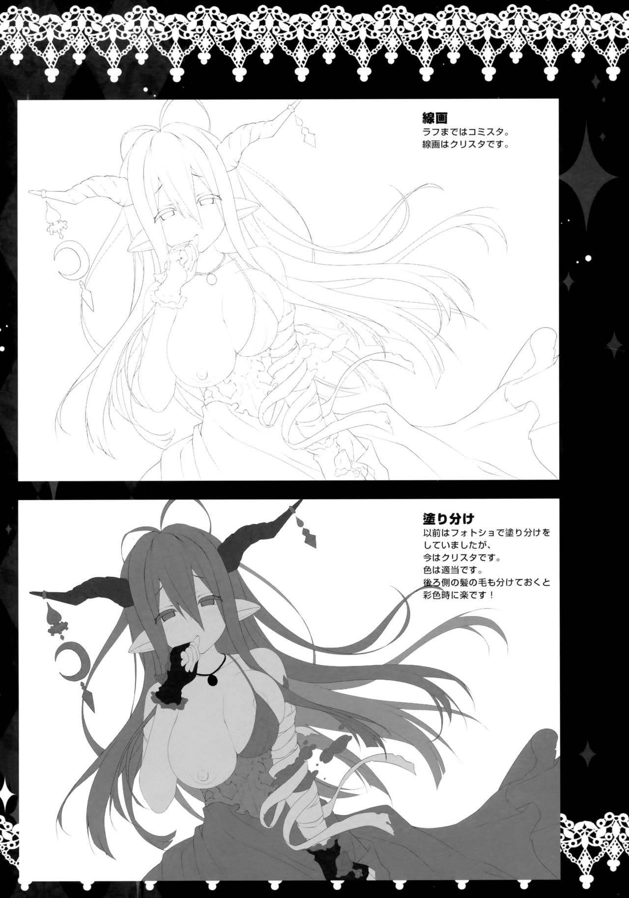 (こみトレ26) [きのこのみ (konomi)] CRANBERRY PIETOUCHY (グランブルーファンタジー) [中国翻訳]