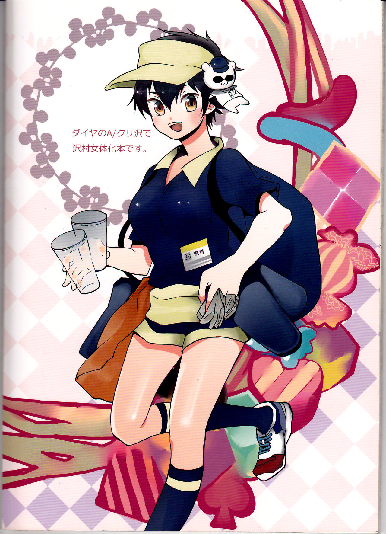 (C87) [街の喫茶店 (奈慎)] SWEEEEET!! (ダイヤのA) [英訳]