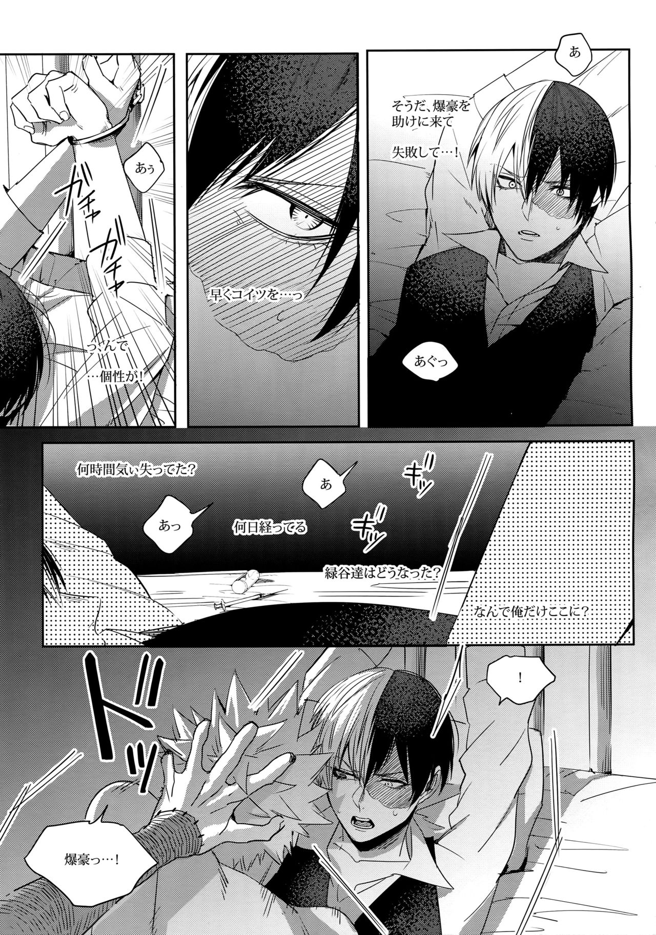 (C91) [APOLLO (JIRO)] BAD END - in the world - (僕のヒーローアカデミア)