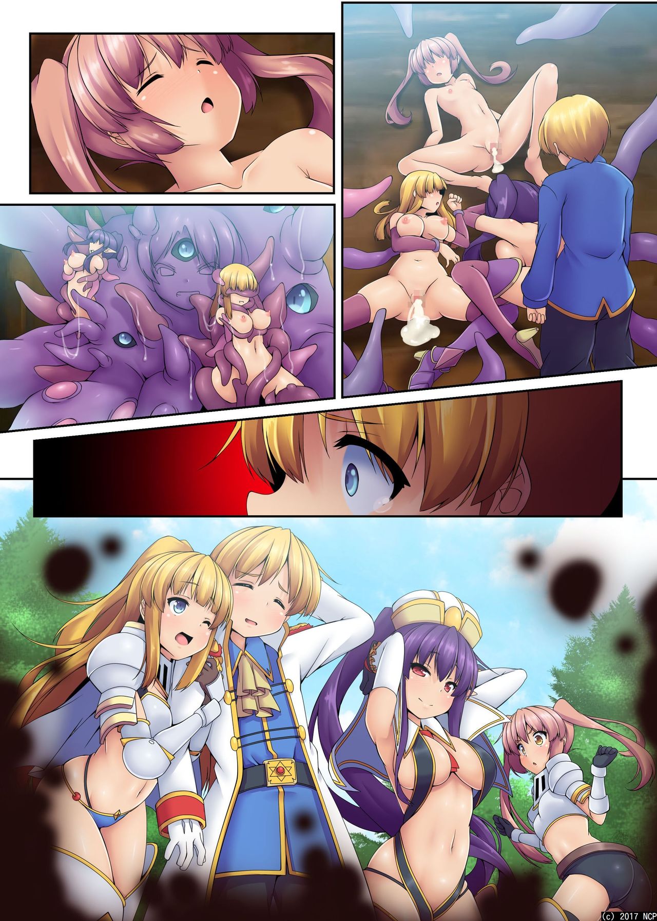 [NCP] 触手洗脳ハザード～全滅