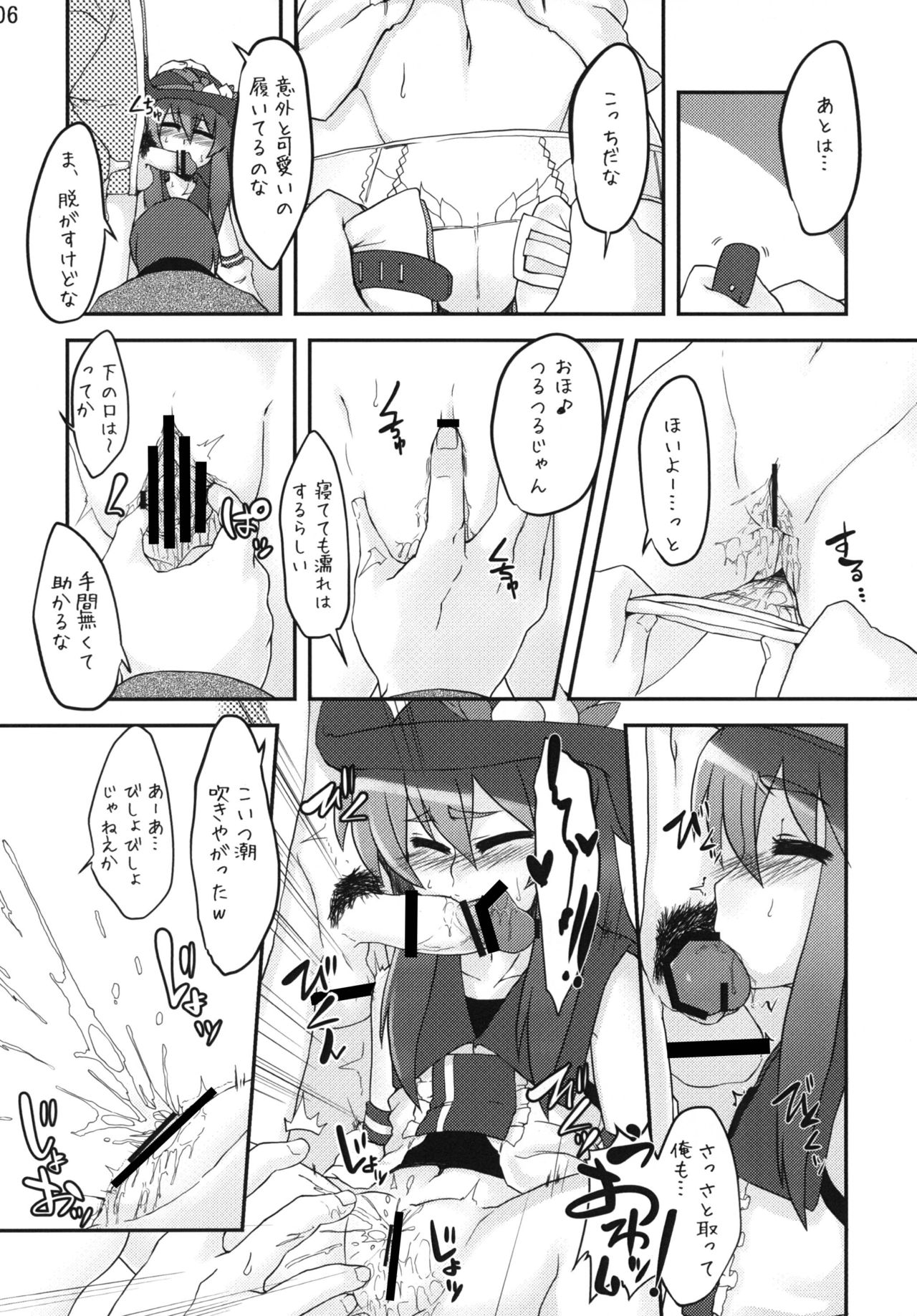 [いちのにじょう (GeNB)] 発情ですよ！天子さん。 (東方Project) [DL版]
