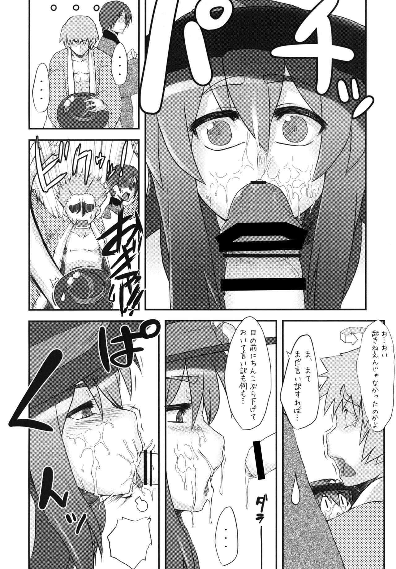 [いちのにじょう (GeNB)] 発情ですよ！天子さん。 (東方Project) [DL版]