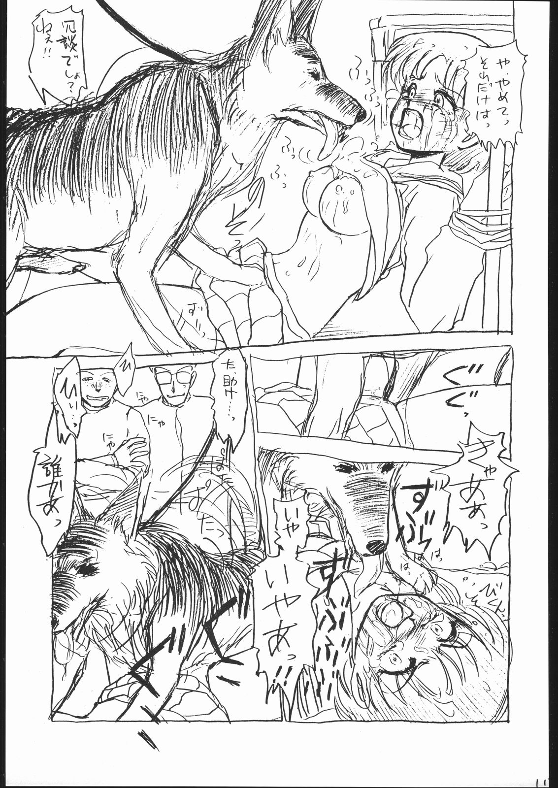 (C44) [スタジオSKB (よろず)] 月蝕 1+2+3 (美少女戦士セーラームーン)