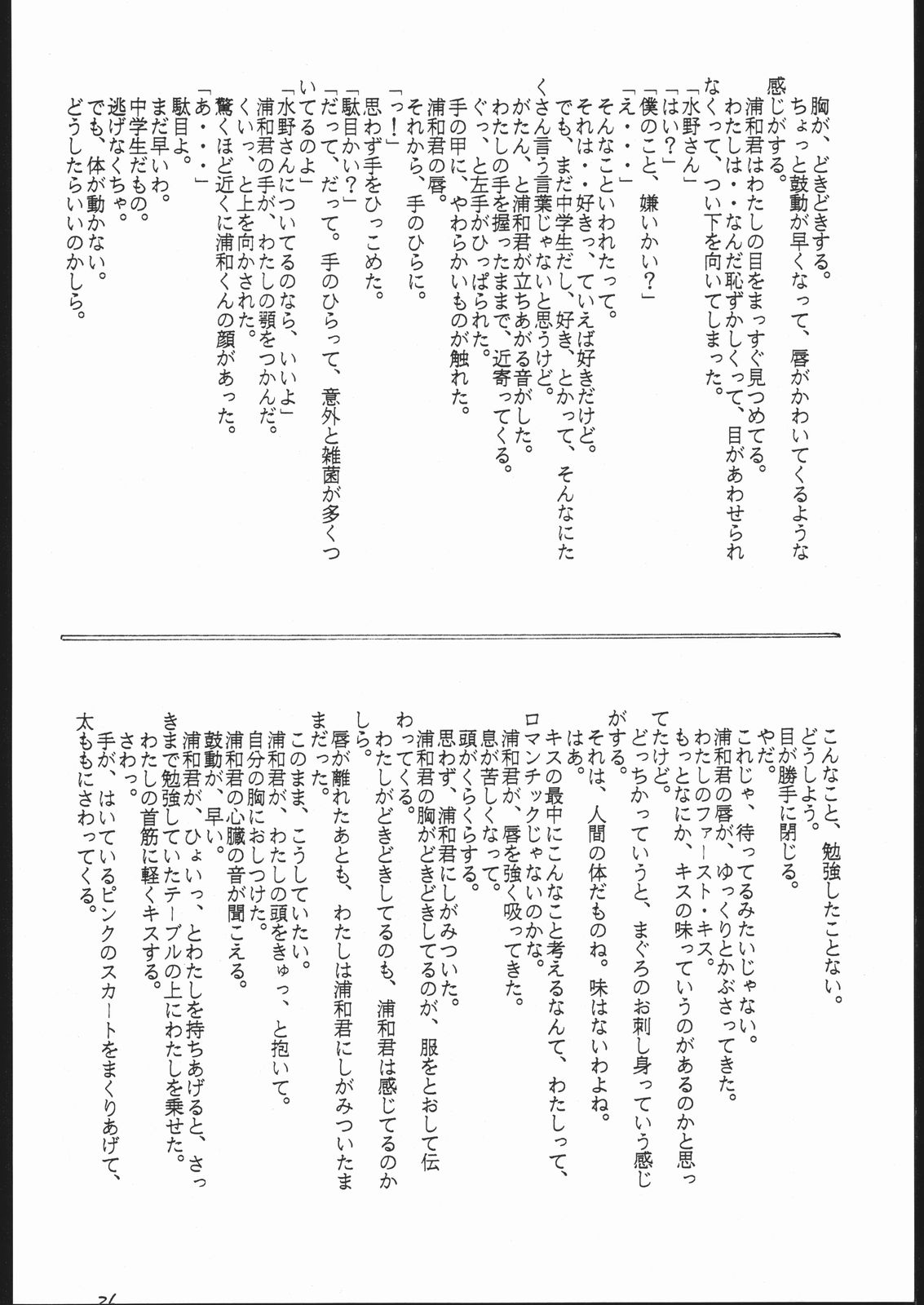 (C44) [スタジオSKB (よろず)] 月蝕 1+2+3 (美少女戦士セーラームーン)