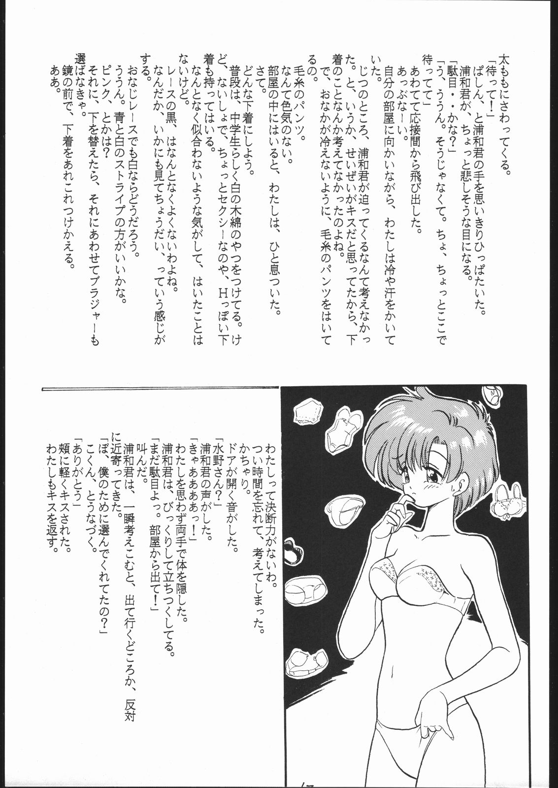 (C44) [スタジオSKB (よろず)] 月蝕 1+2+3 (美少女戦士セーラームーン)