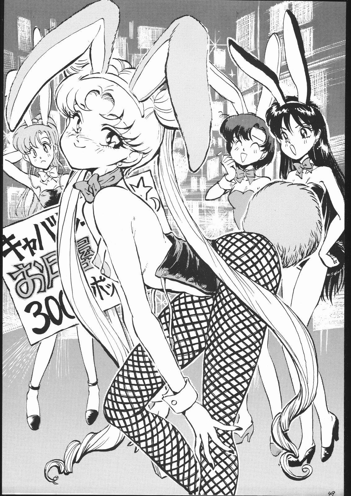 (C44) [スタジオSKB (よろず)] 月蝕 1+2+3 (美少女戦士セーラームーン)