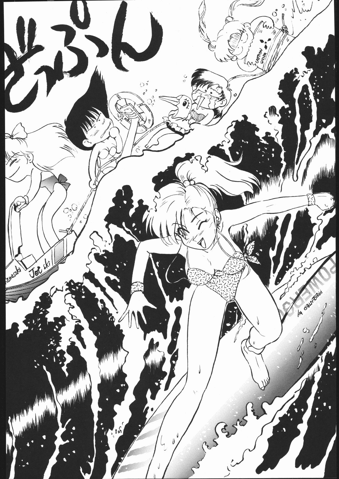 (C44) [スタジオSKB (よろず)] 月蝕 1+2+3 (美少女戦士セーラームーン)