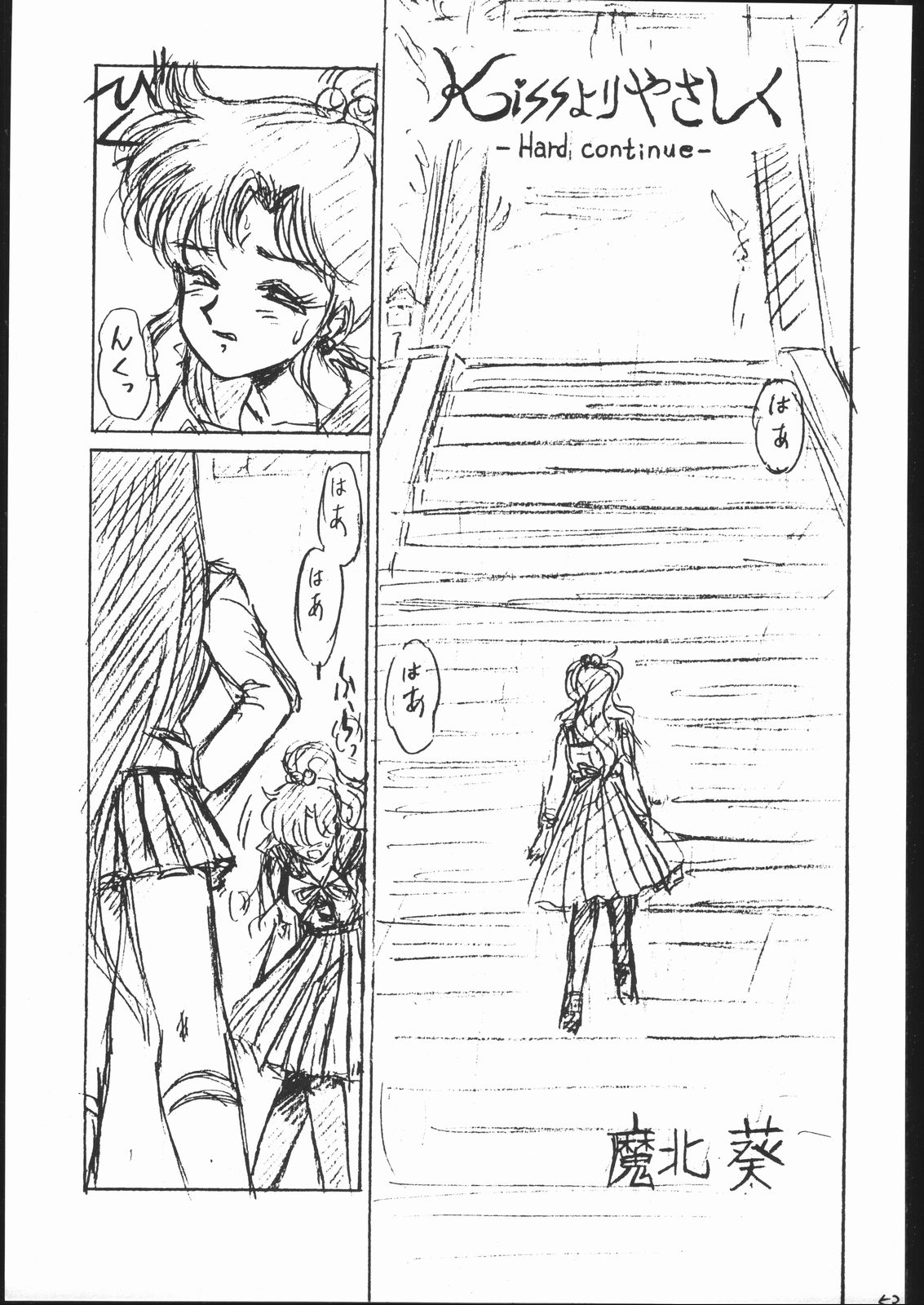 (C44) [スタジオSKB (よろず)] 月蝕 1+2+3 (美少女戦士セーラームーン)