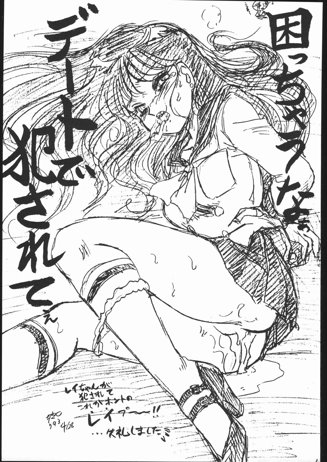 (C44) [スタジオSKB (よろず)] 月蝕 1+2+3 (美少女戦士セーラームーン)