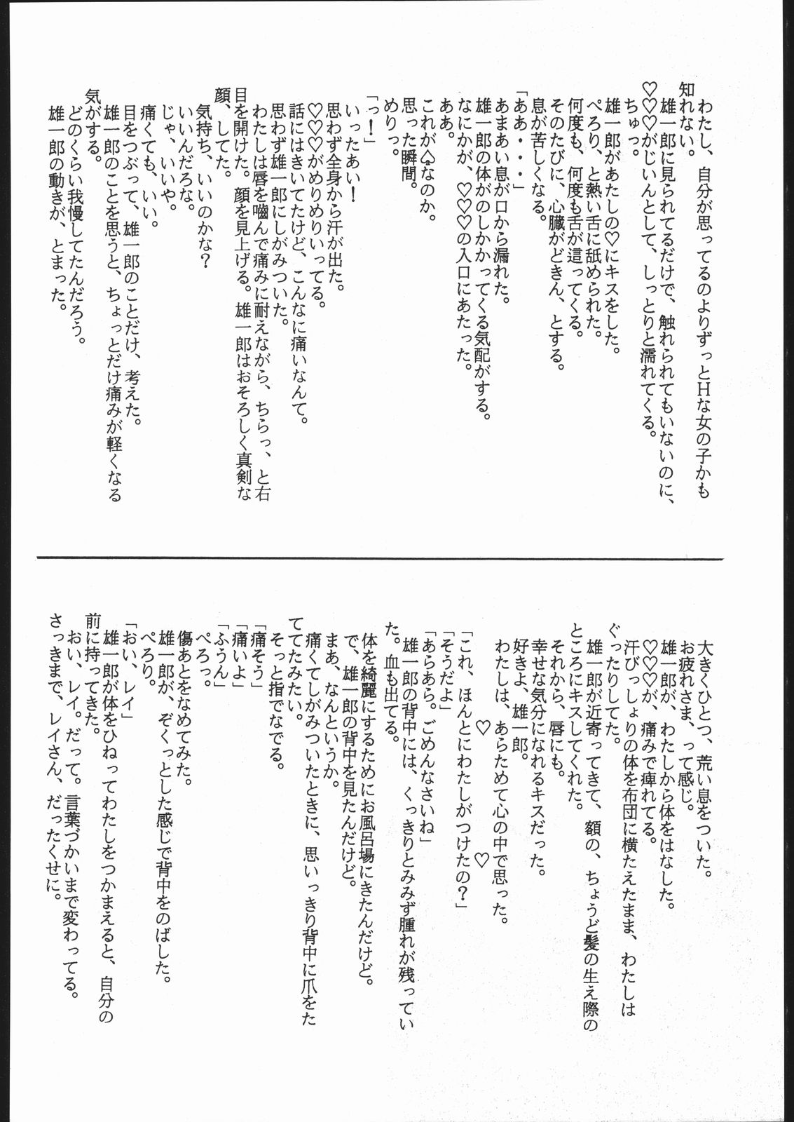 (C44) [スタジオSKB (よろず)] 月蝕 1+2+3 (美少女戦士セーラームーン)