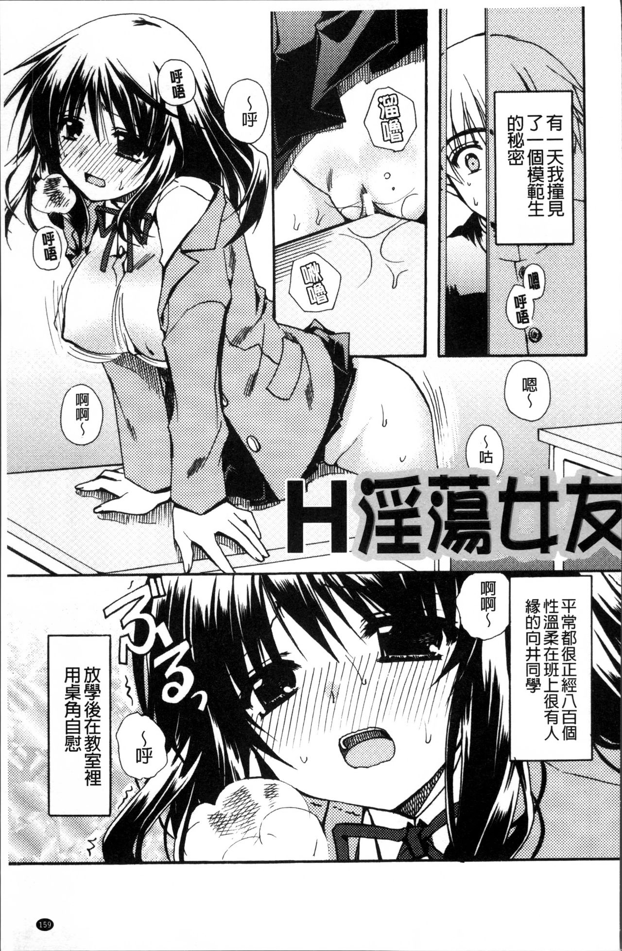 [龍牙翔] 彼女とH [中国翻訳]