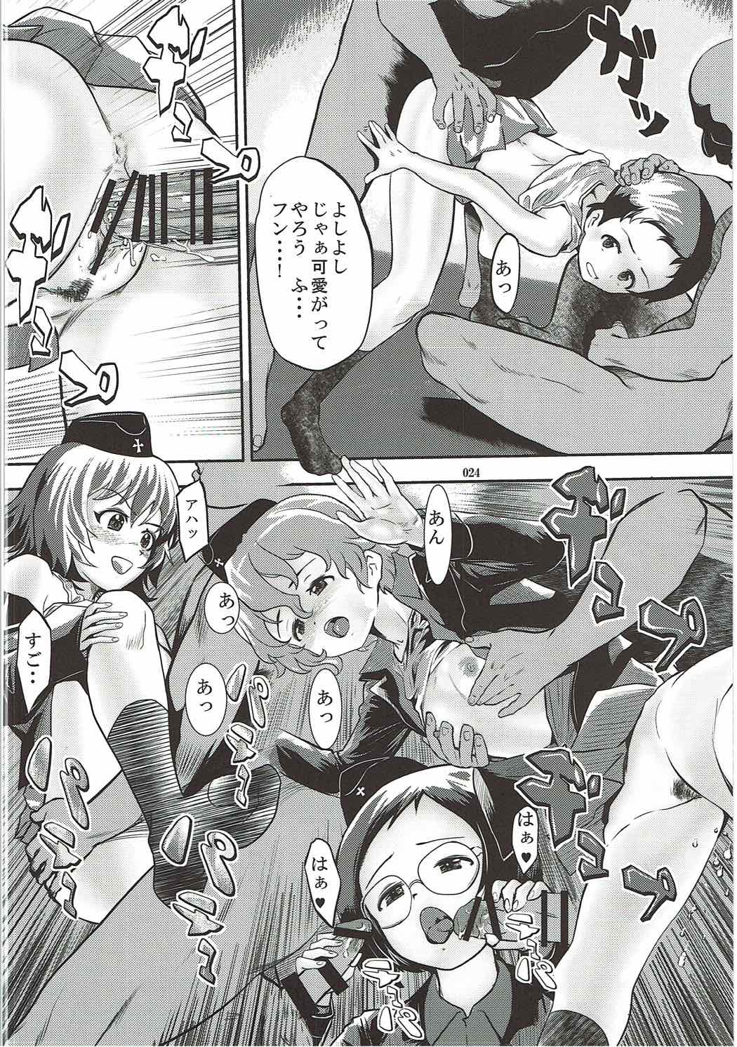 (パンツァーガールズ!9) [対戦車道研究会 (よろず)] 種付戦車道伍 (ガールズ&パンツァー)