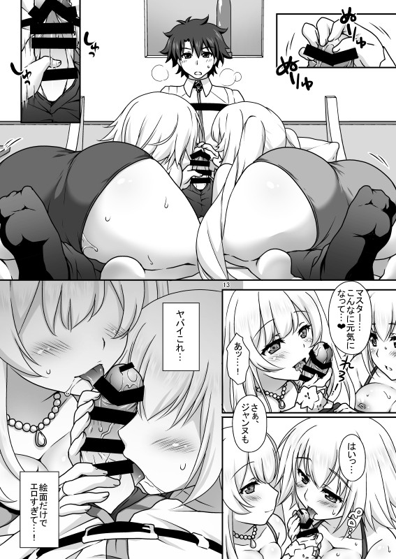 [まりも屋 (もりまりも)] 聖処女&白百合の王妃水着でご奉仕 (Fate/Grand Order) [DL版]