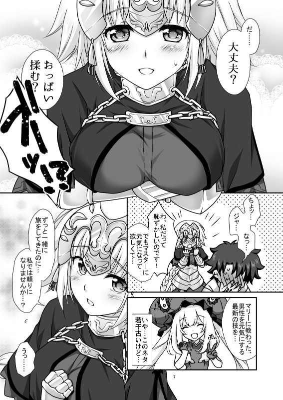 [まりも屋 (もりまりも)] 聖処女&白百合の王妃水着でご奉仕 (Fate/Grand Order) [DL版]