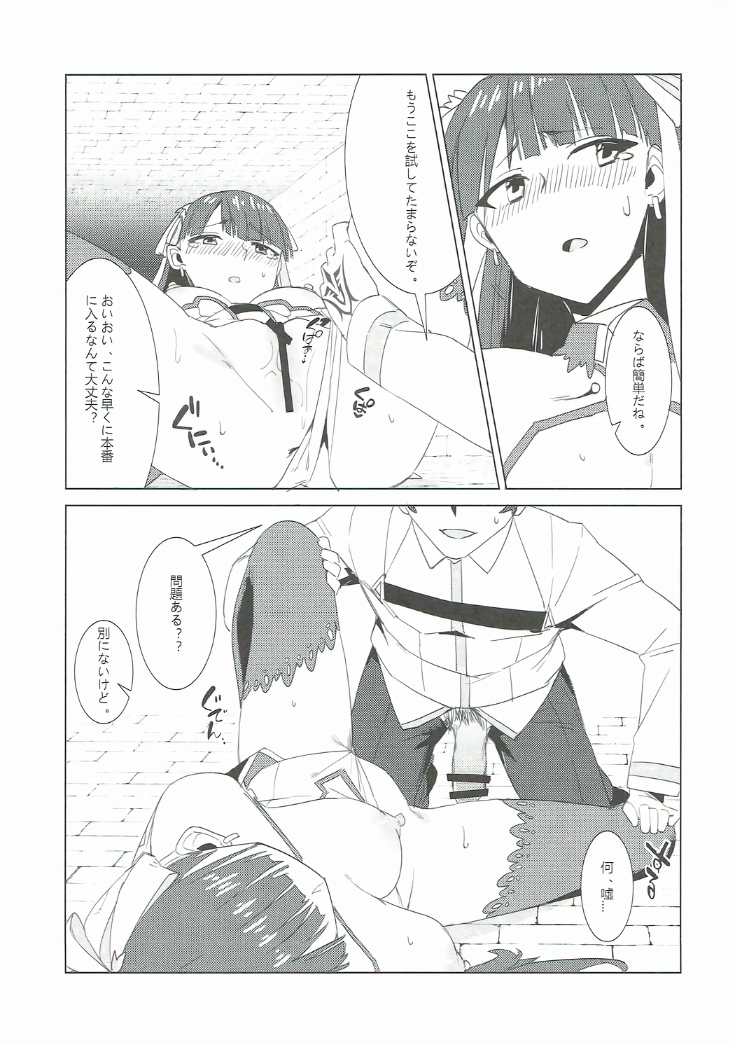 (COMIC1☆11) [うらずら] 支援できのサーヴァント (Fate/Grand Order)