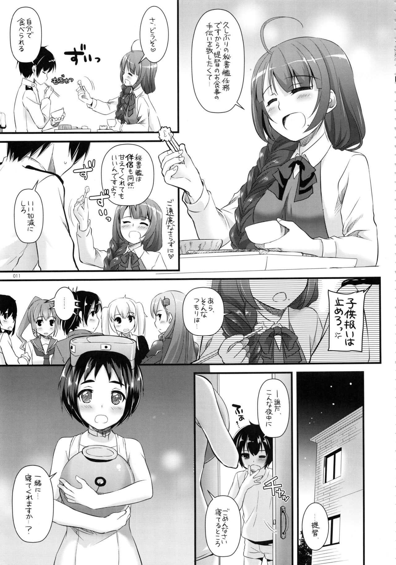 (C91) [Digital Lover (なかじまゆか)] DL-艦娘総集編02 (艦隊これくしょん -艦これ-)