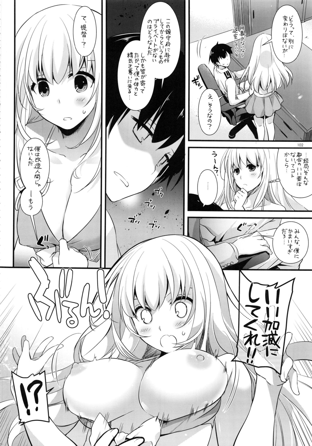 (C91) [Digital Lover (なかじまゆか)] DL-艦娘総集編02 (艦隊これくしょん -艦これ-)