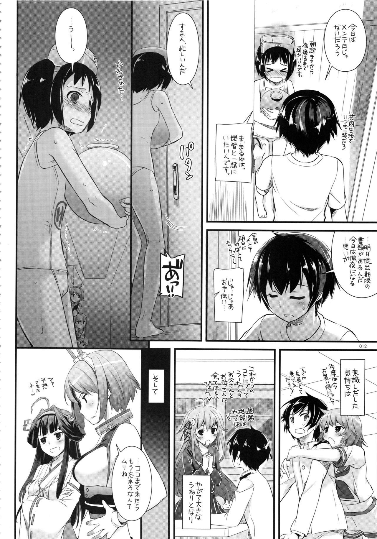 (C91) [Digital Lover (なかじまゆか)] DL-艦娘総集編02 (艦隊これくしょん -艦これ-)