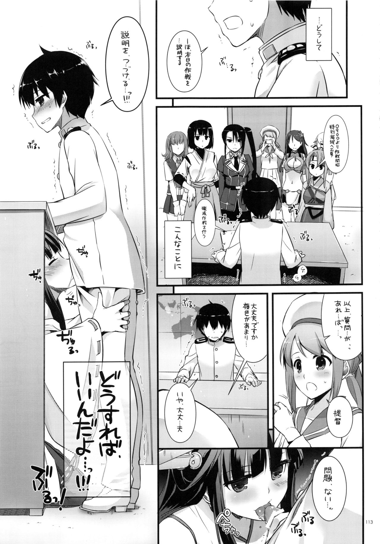 (C91) [Digital Lover (なかじまゆか)] DL-艦娘総集編02 (艦隊これくしょん -艦これ-)