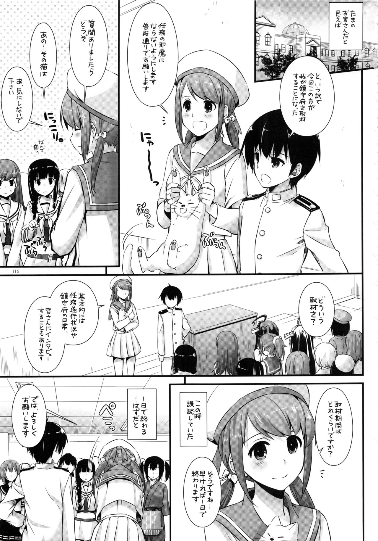 (C91) [Digital Lover (なかじまゆか)] DL-艦娘総集編02 (艦隊これくしょん -艦これ-)