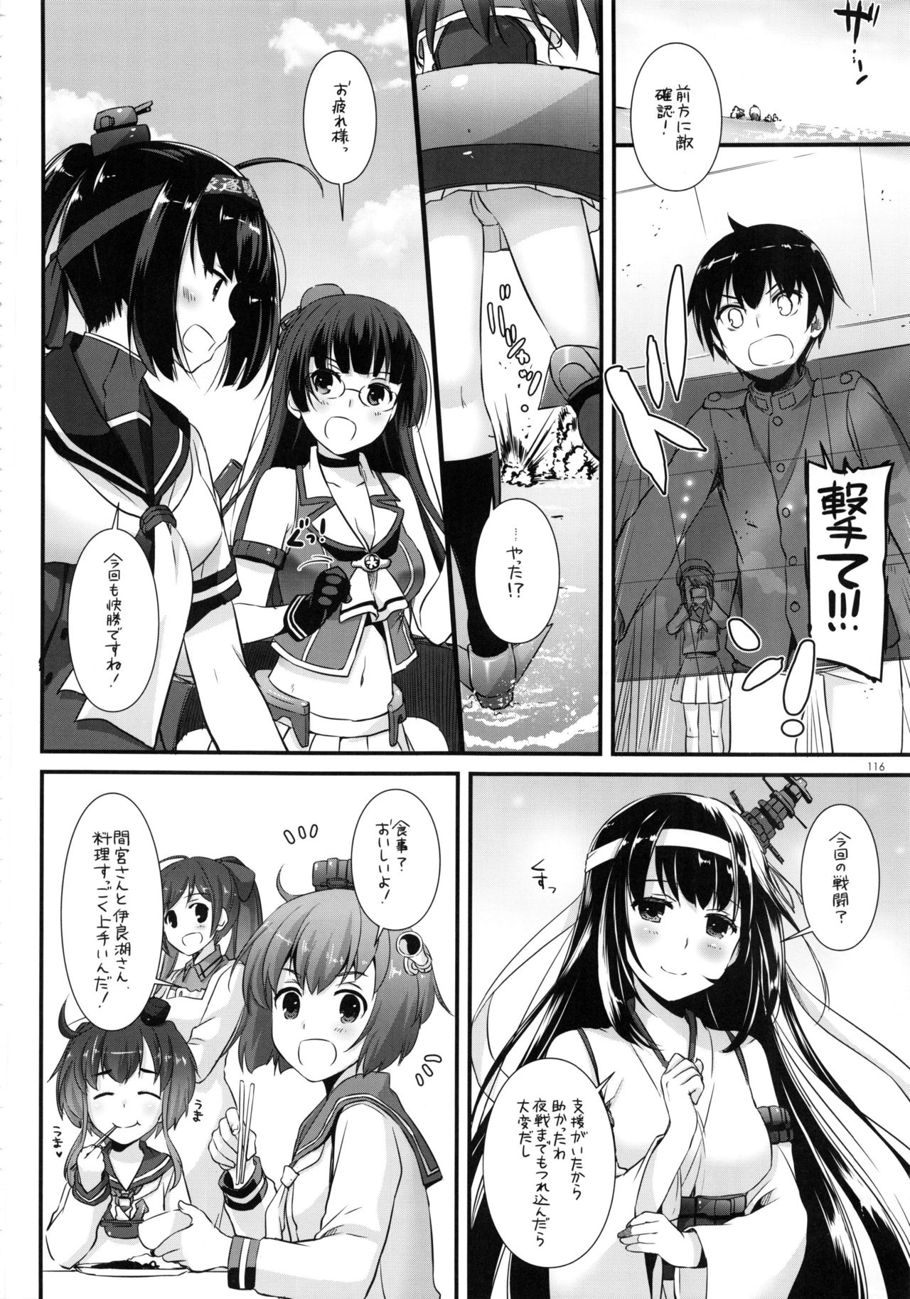 (C91) [Digital Lover (なかじまゆか)] DL-艦娘総集編02 (艦隊これくしょん -艦これ-)