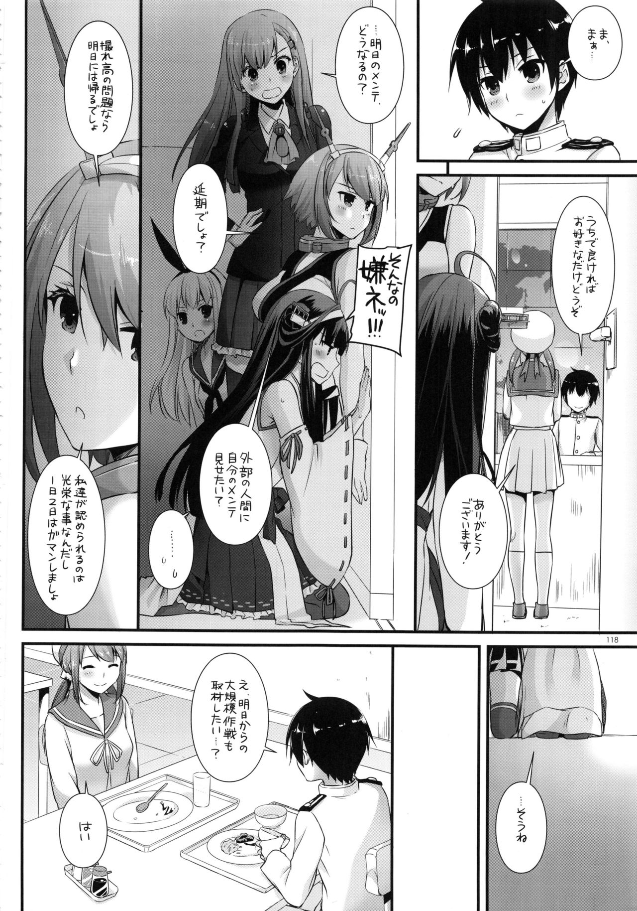 (C91) [Digital Lover (なかじまゆか)] DL-艦娘総集編02 (艦隊これくしょん -艦これ-)