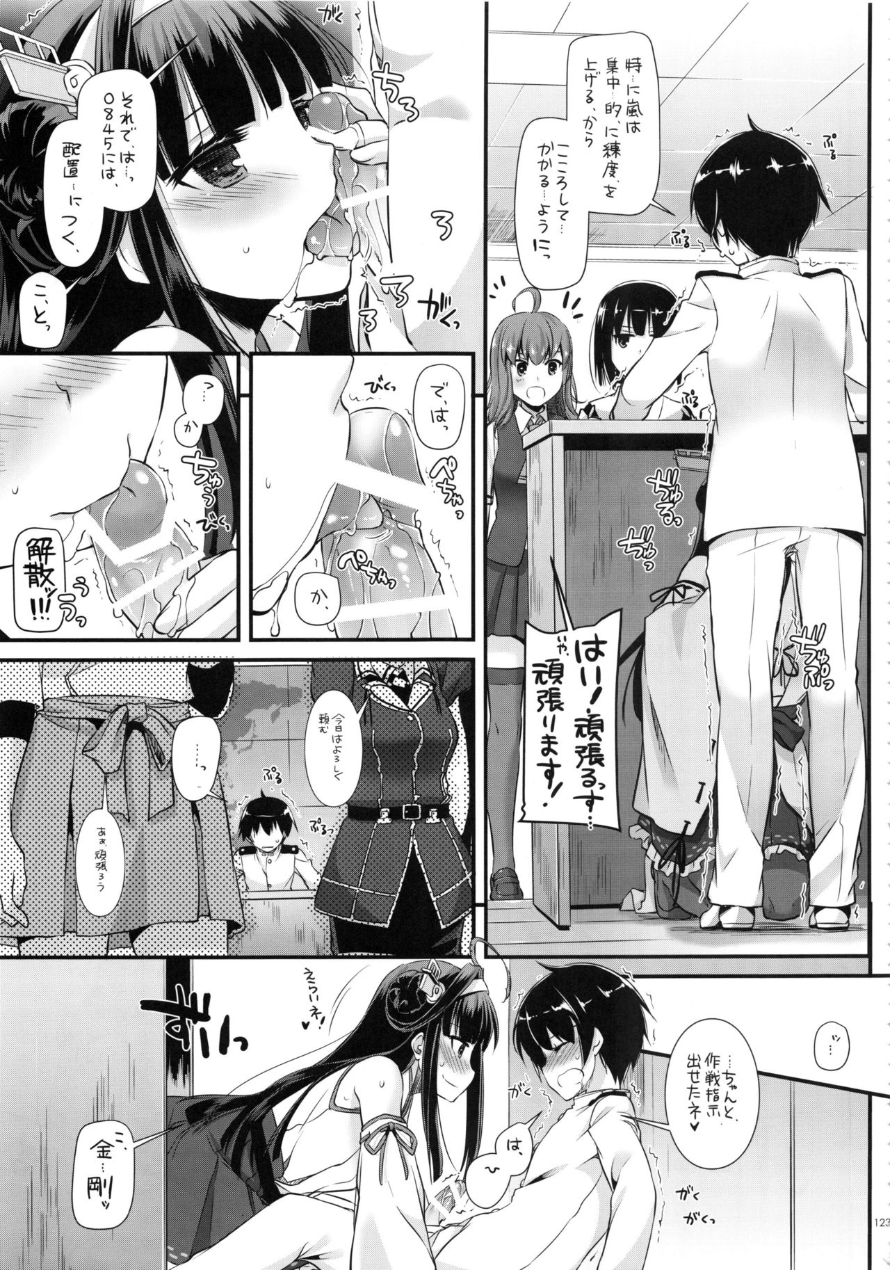(C91) [Digital Lover (なかじまゆか)] DL-艦娘総集編02 (艦隊これくしょん -艦これ-)