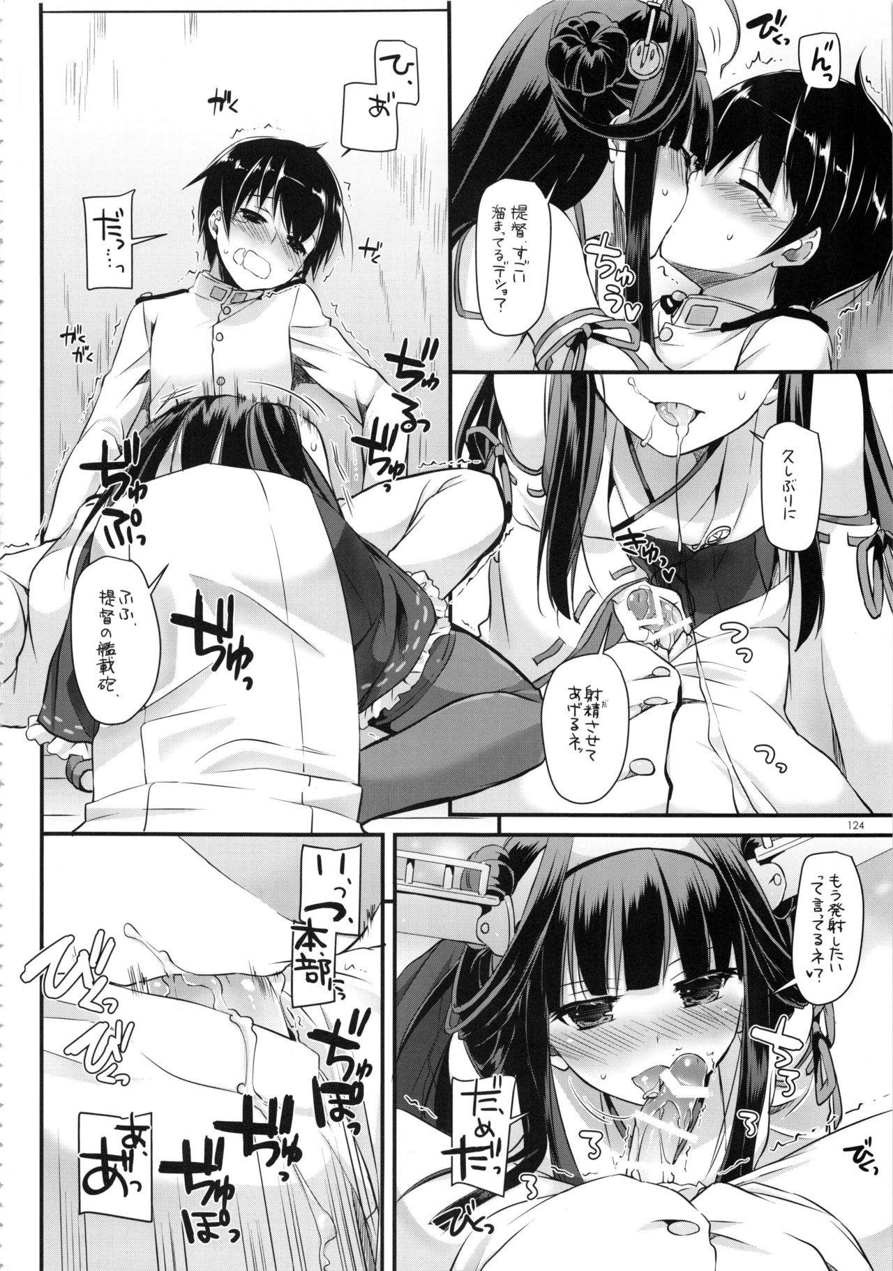 (C91) [Digital Lover (なかじまゆか)] DL-艦娘総集編02 (艦隊これくしょん -艦これ-)