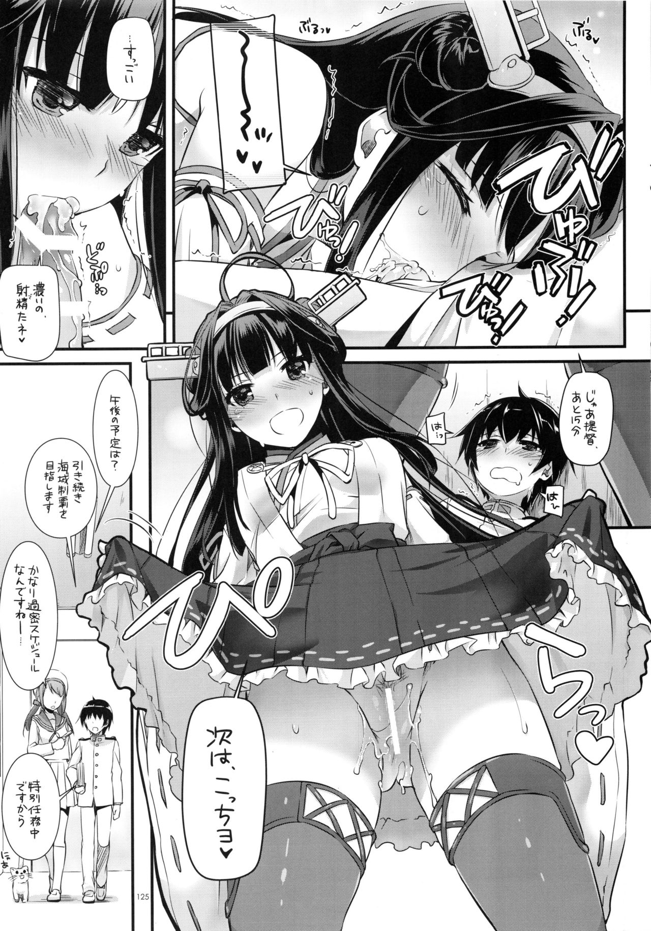(C91) [Digital Lover (なかじまゆか)] DL-艦娘総集編02 (艦隊これくしょん -艦これ-)