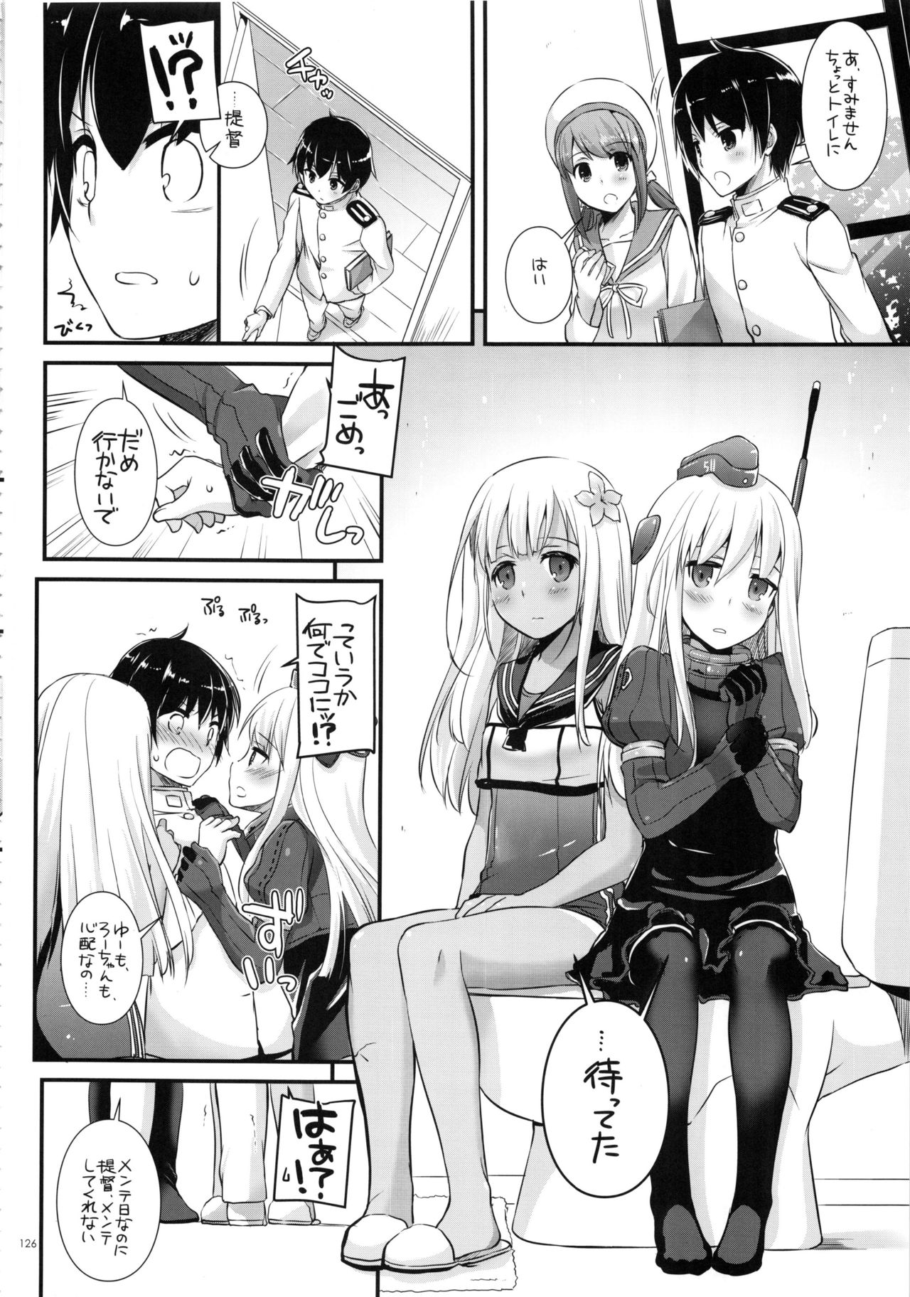 (C91) [Digital Lover (なかじまゆか)] DL-艦娘総集編02 (艦隊これくしょん -艦これ-)