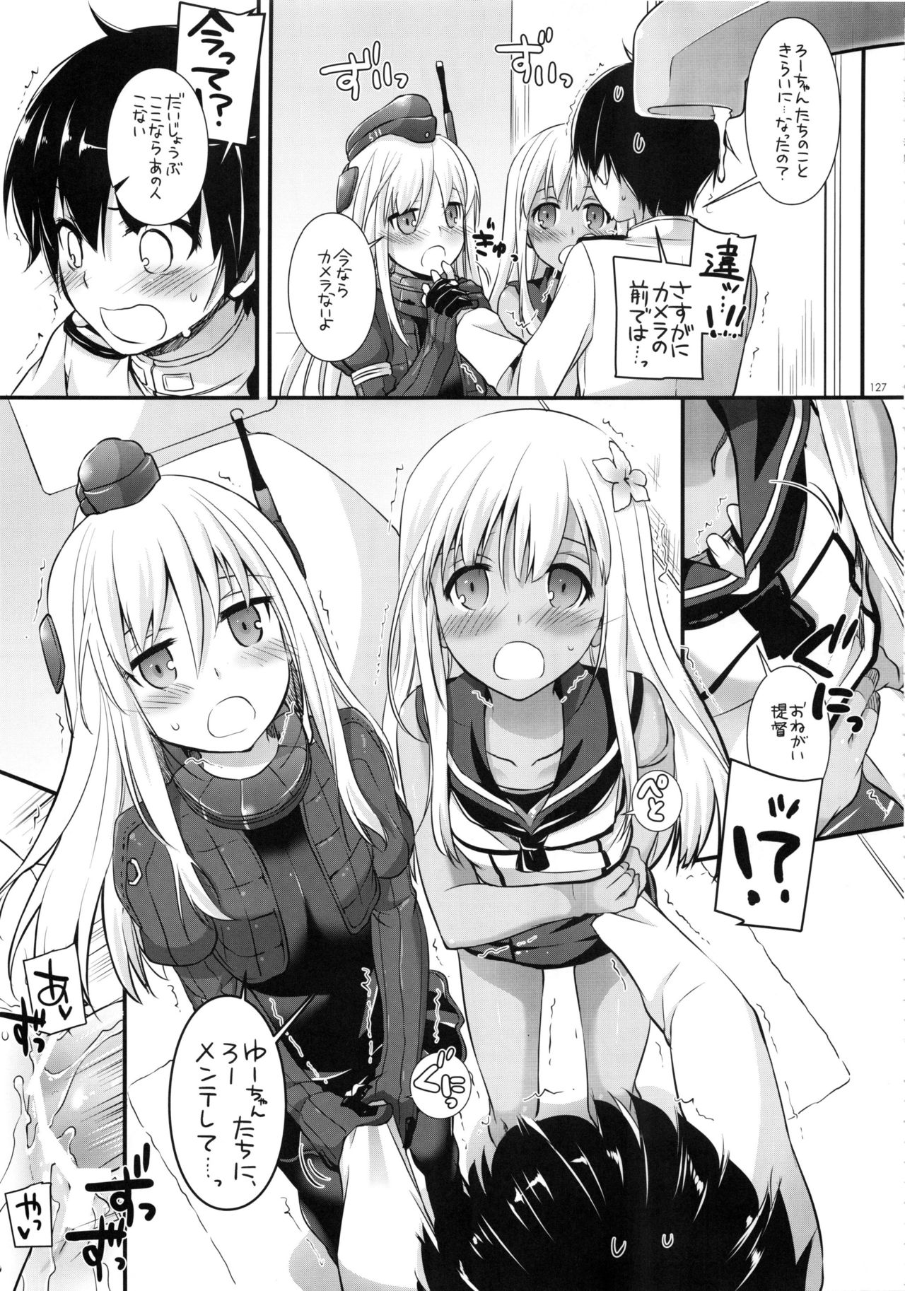 (C91) [Digital Lover (なかじまゆか)] DL-艦娘総集編02 (艦隊これくしょん -艦これ-)