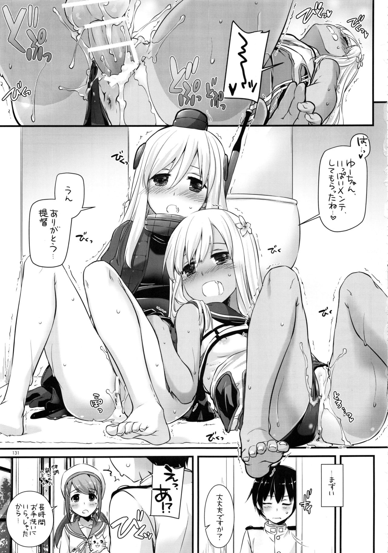 (C91) [Digital Lover (なかじまゆか)] DL-艦娘総集編02 (艦隊これくしょん -艦これ-)