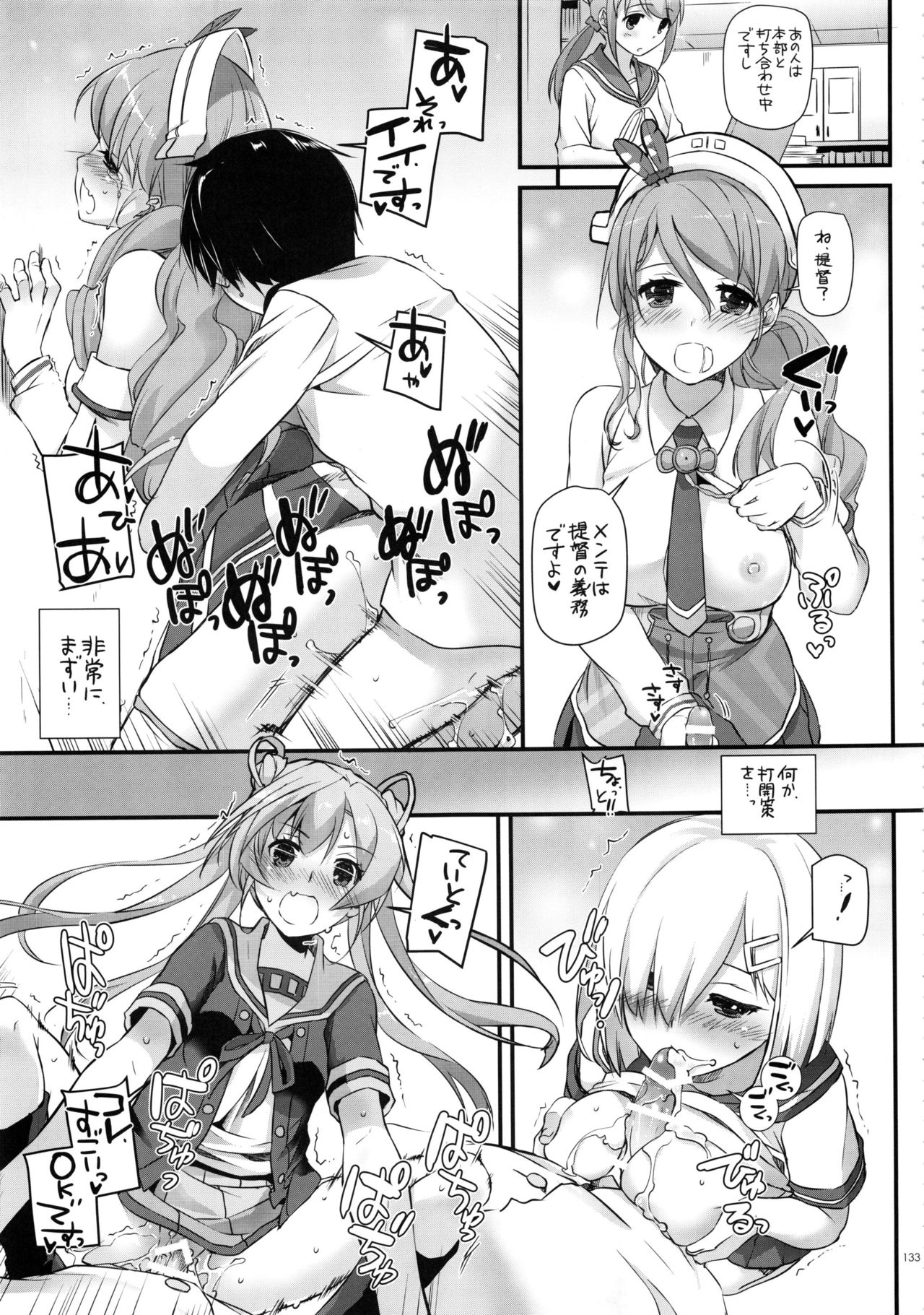 (C91) [Digital Lover (なかじまゆか)] DL-艦娘総集編02 (艦隊これくしょん -艦これ-)