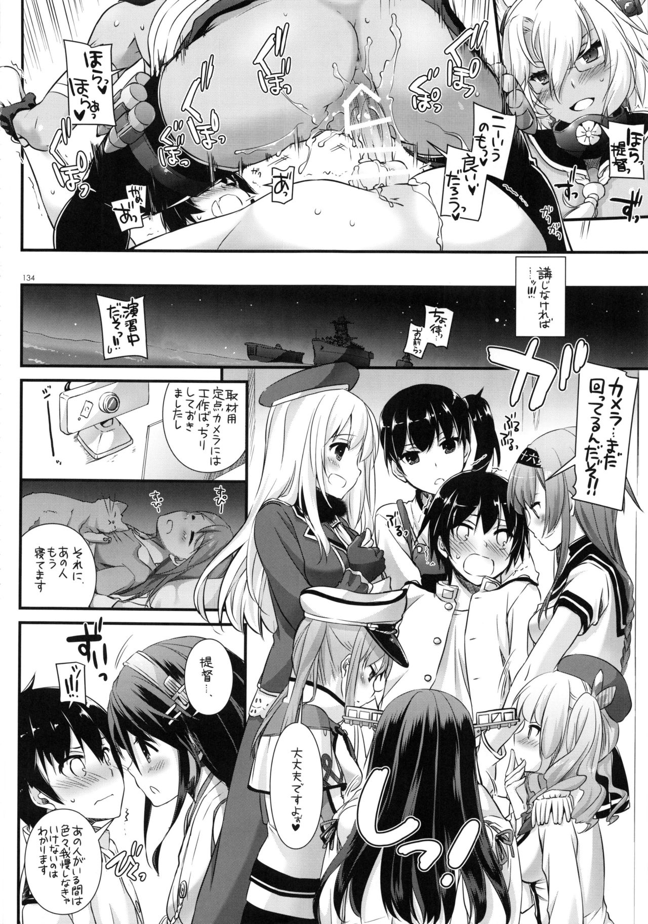 (C91) [Digital Lover (なかじまゆか)] DL-艦娘総集編02 (艦隊これくしょん -艦これ-)