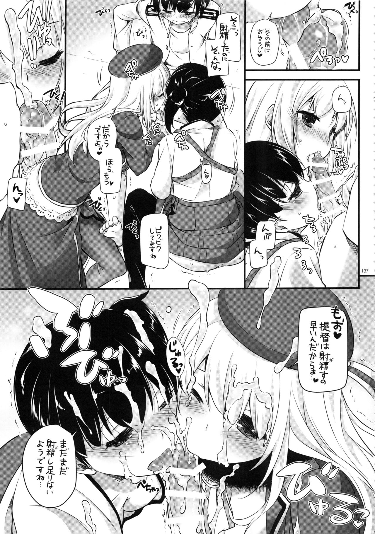 (C91) [Digital Lover (なかじまゆか)] DL-艦娘総集編02 (艦隊これくしょん -艦これ-)