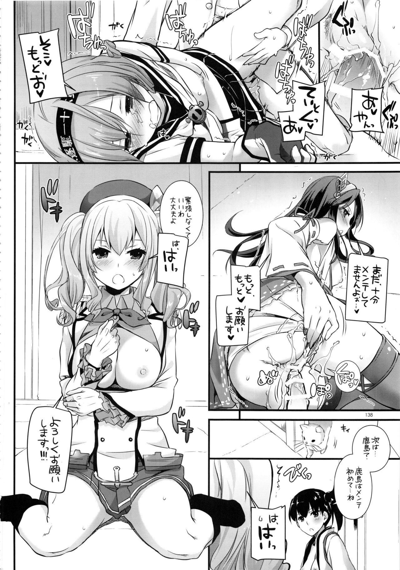 (C91) [Digital Lover (なかじまゆか)] DL-艦娘総集編02 (艦隊これくしょん -艦これ-)