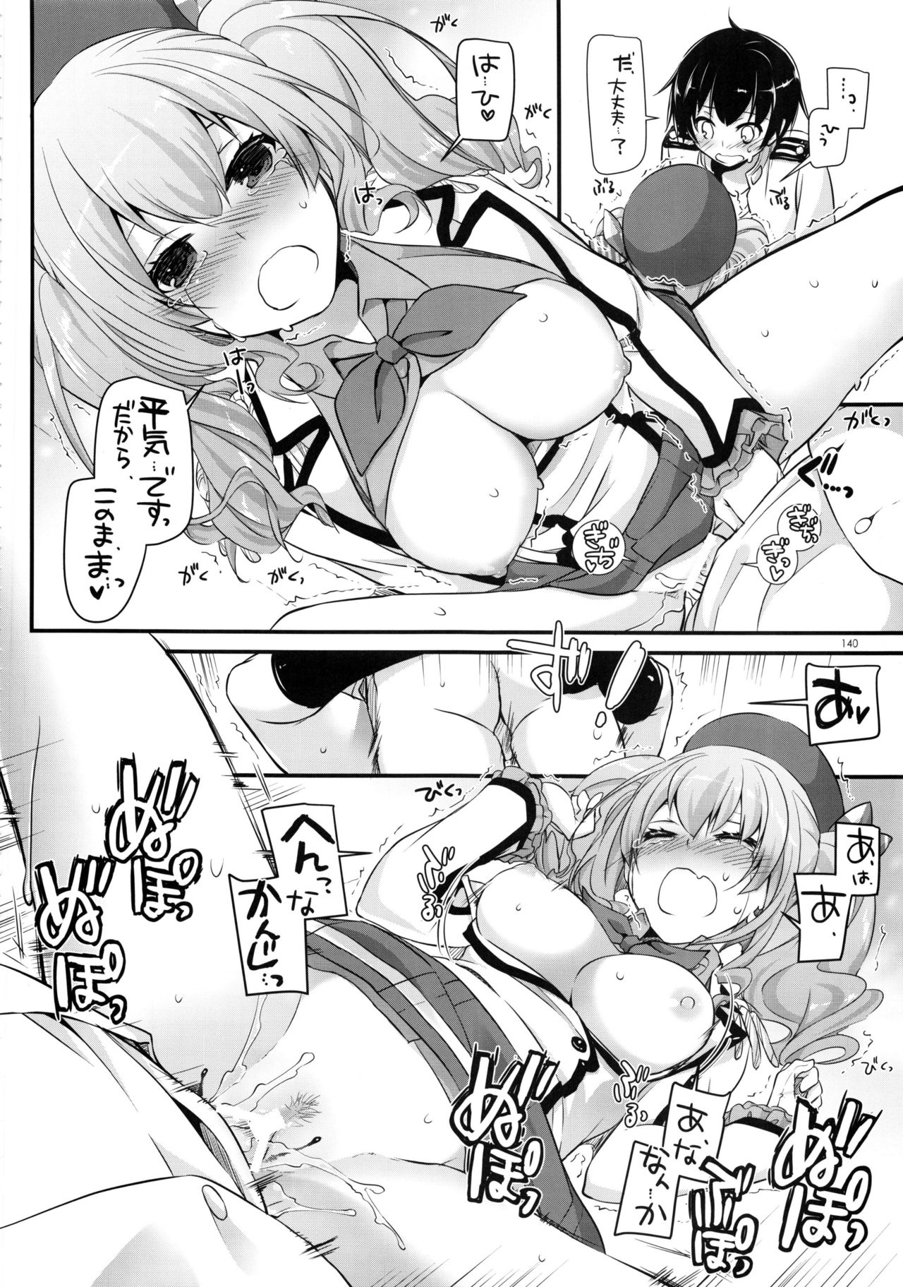 (C91) [Digital Lover (なかじまゆか)] DL-艦娘総集編02 (艦隊これくしょん -艦これ-)