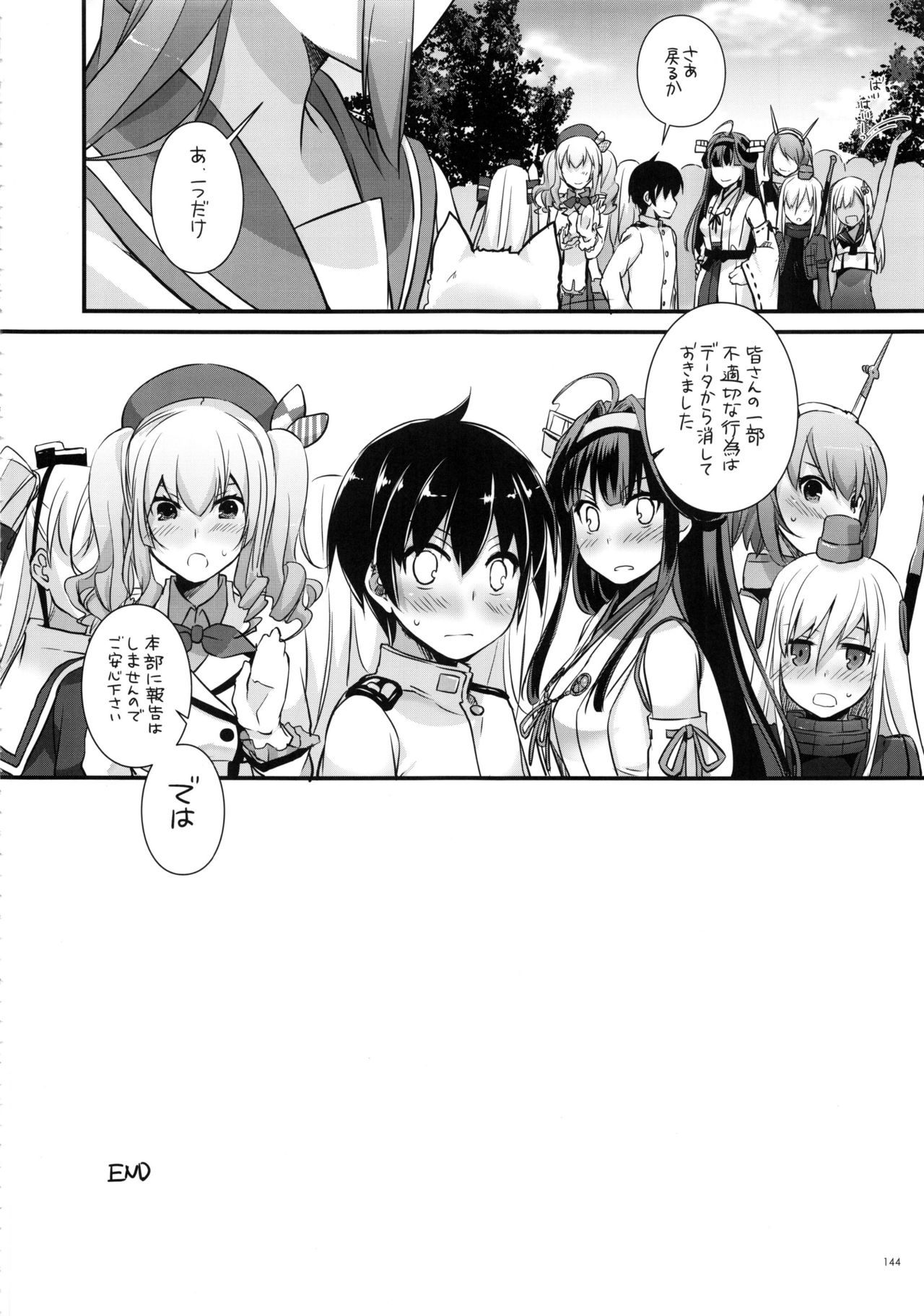 (C91) [Digital Lover (なかじまゆか)] DL-艦娘総集編02 (艦隊これくしょん -艦これ-)