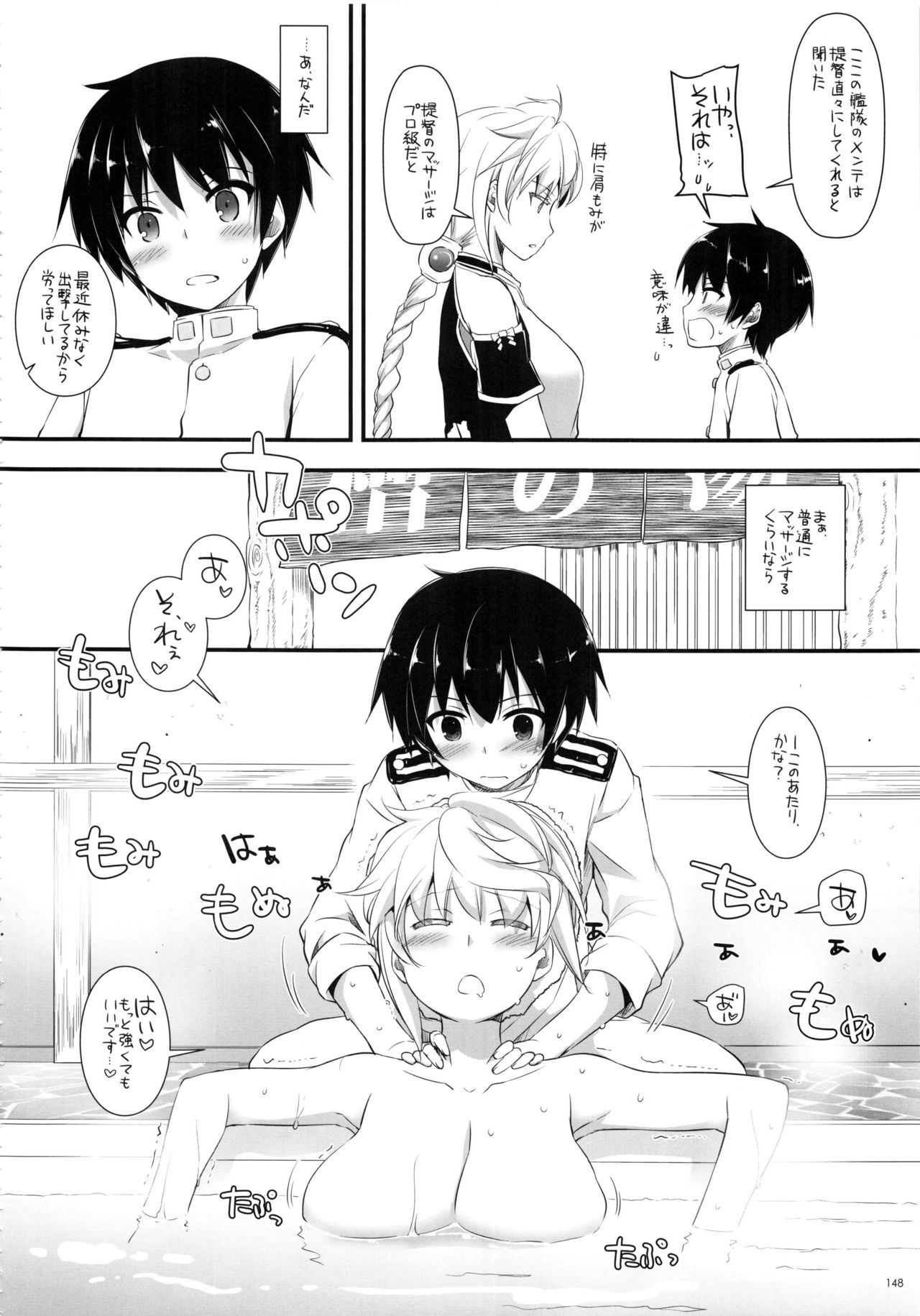 (C91) [Digital Lover (なかじまゆか)] DL-艦娘総集編02 (艦隊これくしょん -艦これ-)