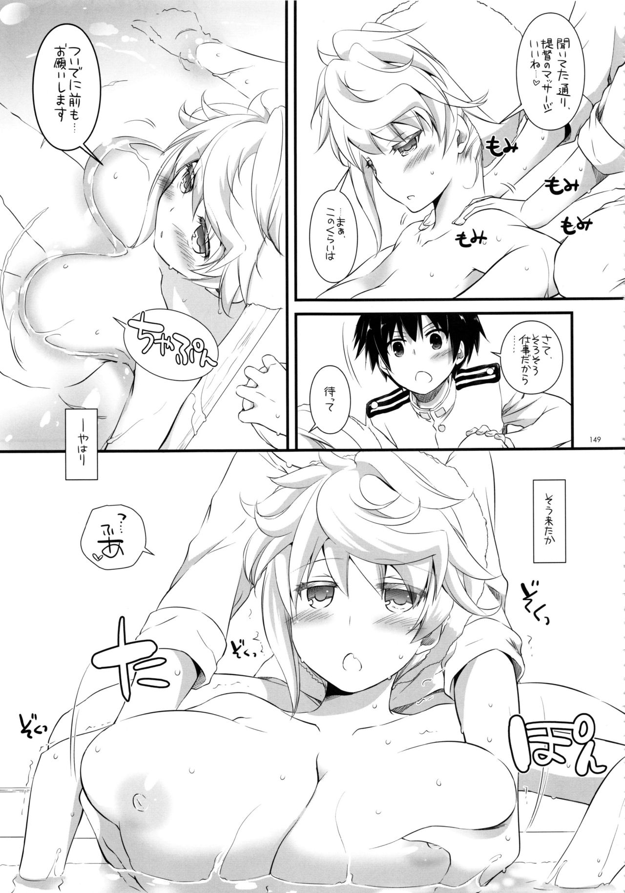 (C91) [Digital Lover (なかじまゆか)] DL-艦娘総集編02 (艦隊これくしょん -艦これ-)