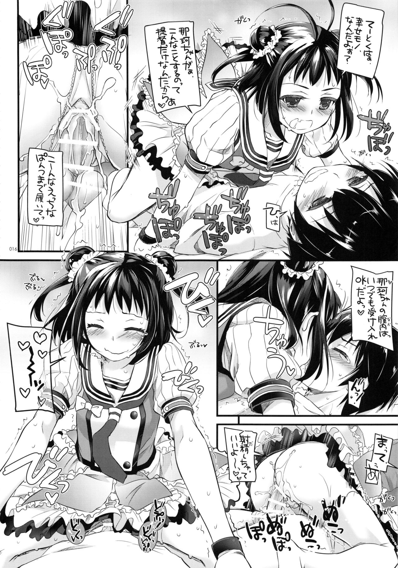(C91) [Digital Lover (なかじまゆか)] DL-艦娘総集編02 (艦隊これくしょん -艦これ-)