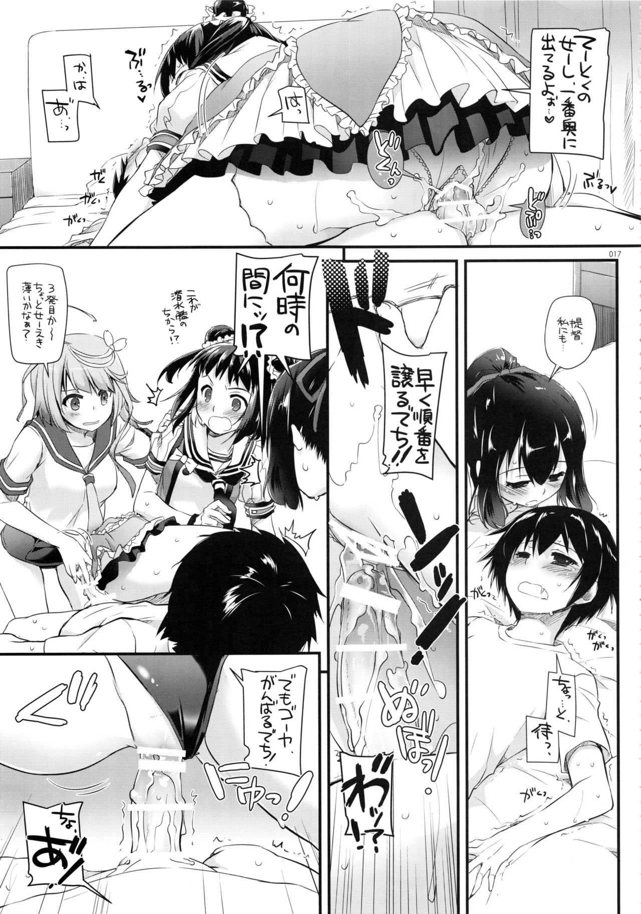 (C91) [Digital Lover (なかじまゆか)] DL-艦娘総集編02 (艦隊これくしょん -艦これ-)