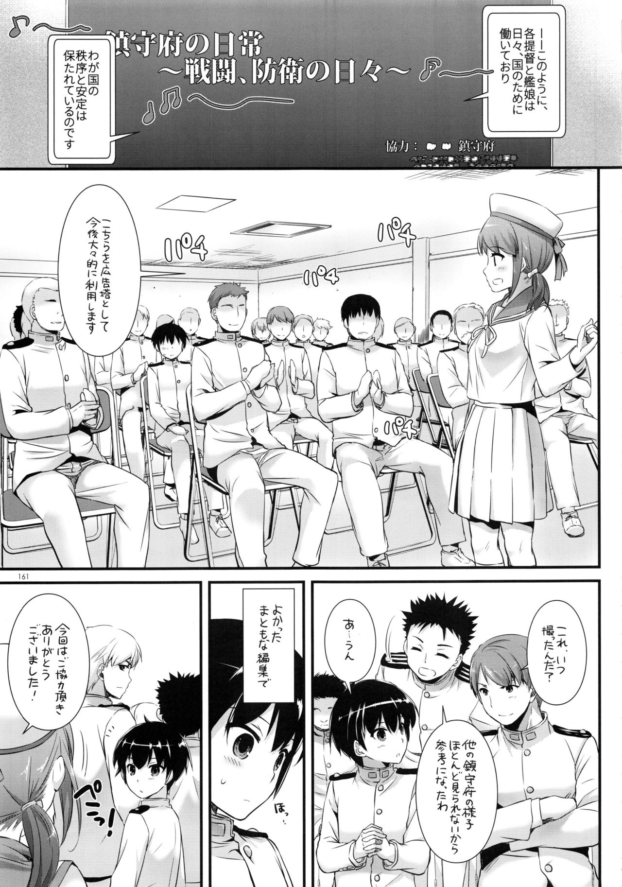 (C91) [Digital Lover (なかじまゆか)] DL-艦娘総集編02 (艦隊これくしょん -艦これ-)