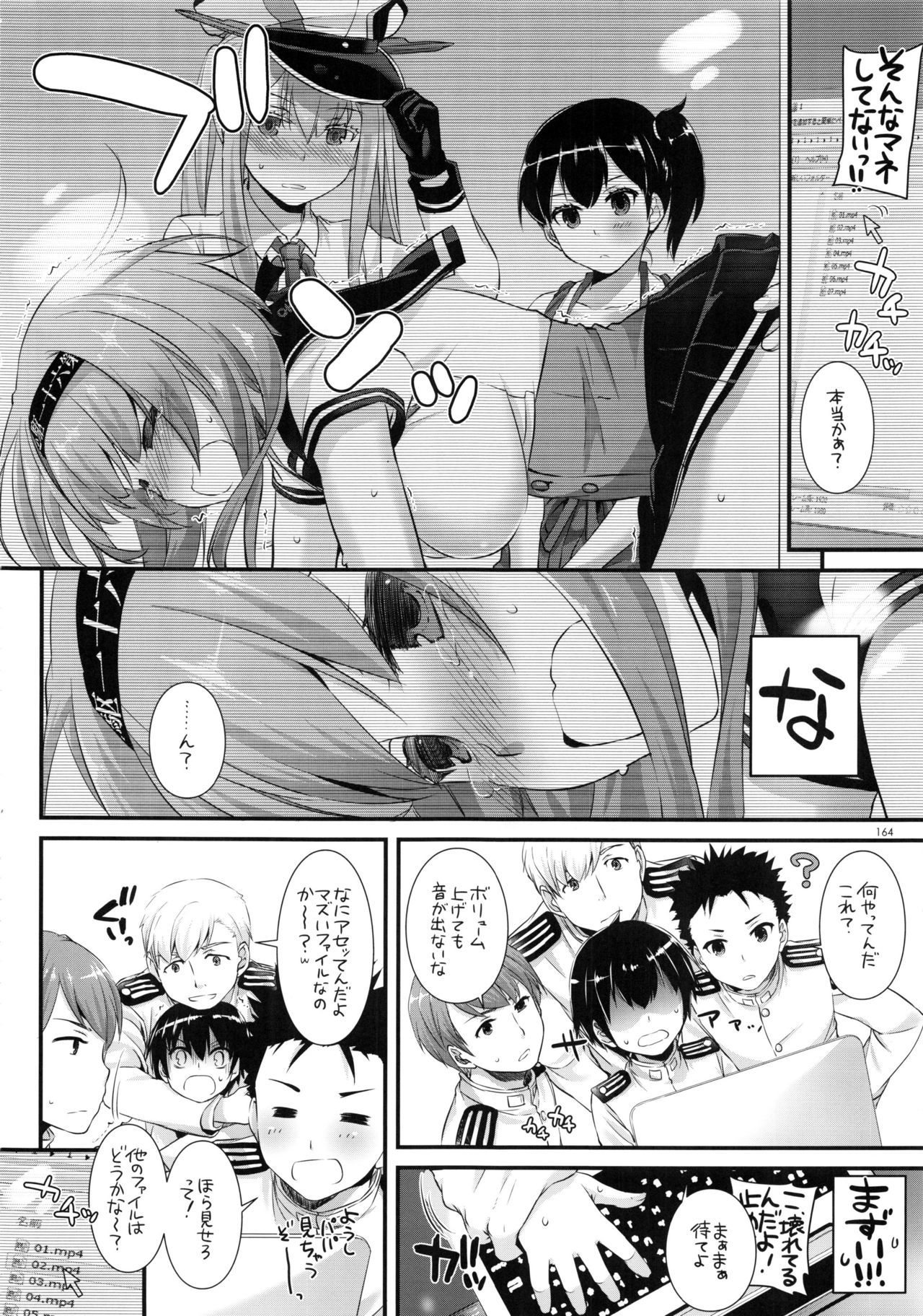 (C91) [Digital Lover (なかじまゆか)] DL-艦娘総集編02 (艦隊これくしょん -艦これ-)