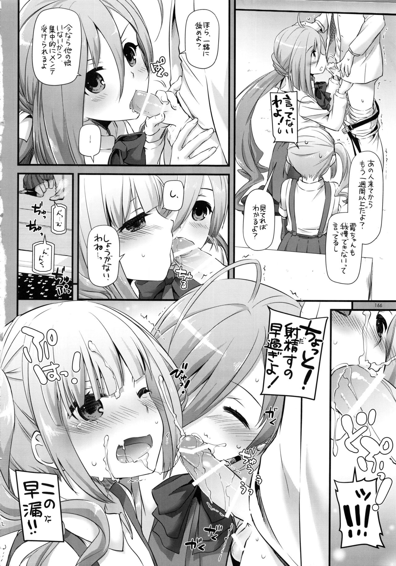 (C91) [Digital Lover (なかじまゆか)] DL-艦娘総集編02 (艦隊これくしょん -艦これ-)