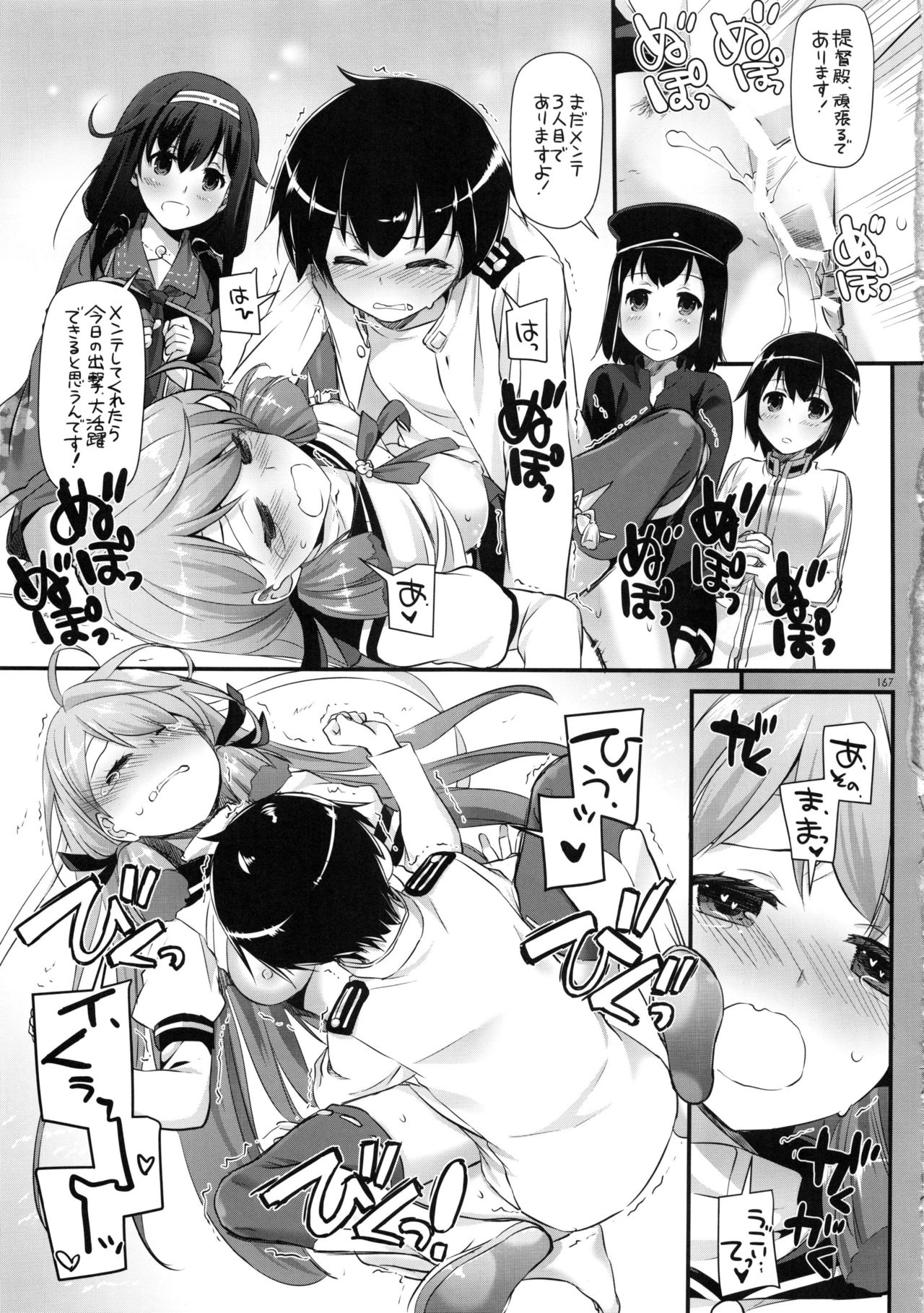 (C91) [Digital Lover (なかじまゆか)] DL-艦娘総集編02 (艦隊これくしょん -艦これ-)