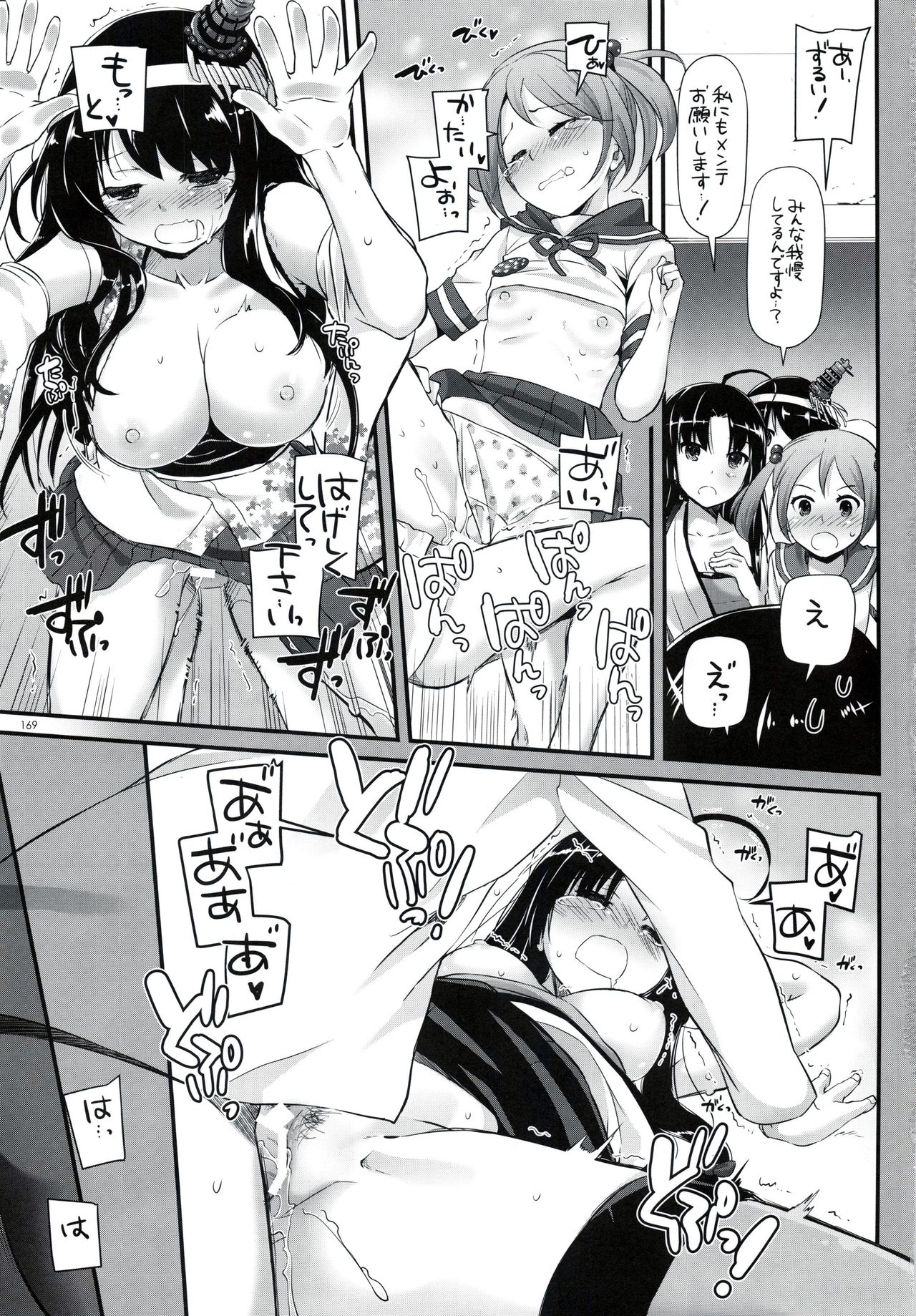 (C91) [Digital Lover (なかじまゆか)] DL-艦娘総集編02 (艦隊これくしょん -艦これ-)