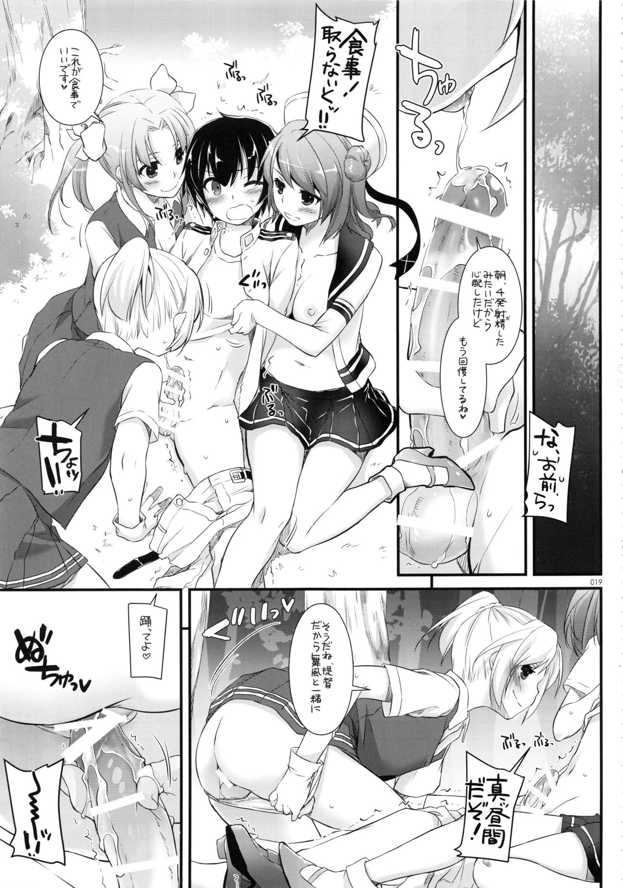 (C91) [Digital Lover (なかじまゆか)] DL-艦娘総集編02 (艦隊これくしょん -艦これ-)