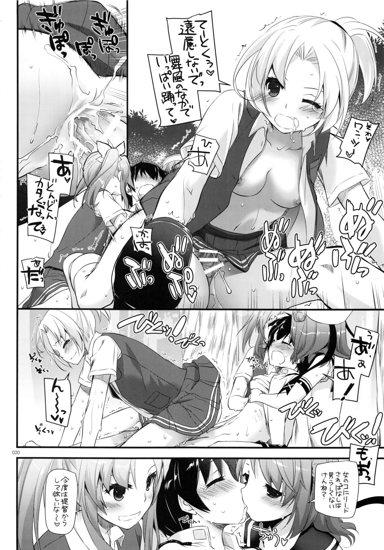 (C91) [Digital Lover (なかじまゆか)] DL-艦娘総集編02 (艦隊これくしょん -艦これ-)