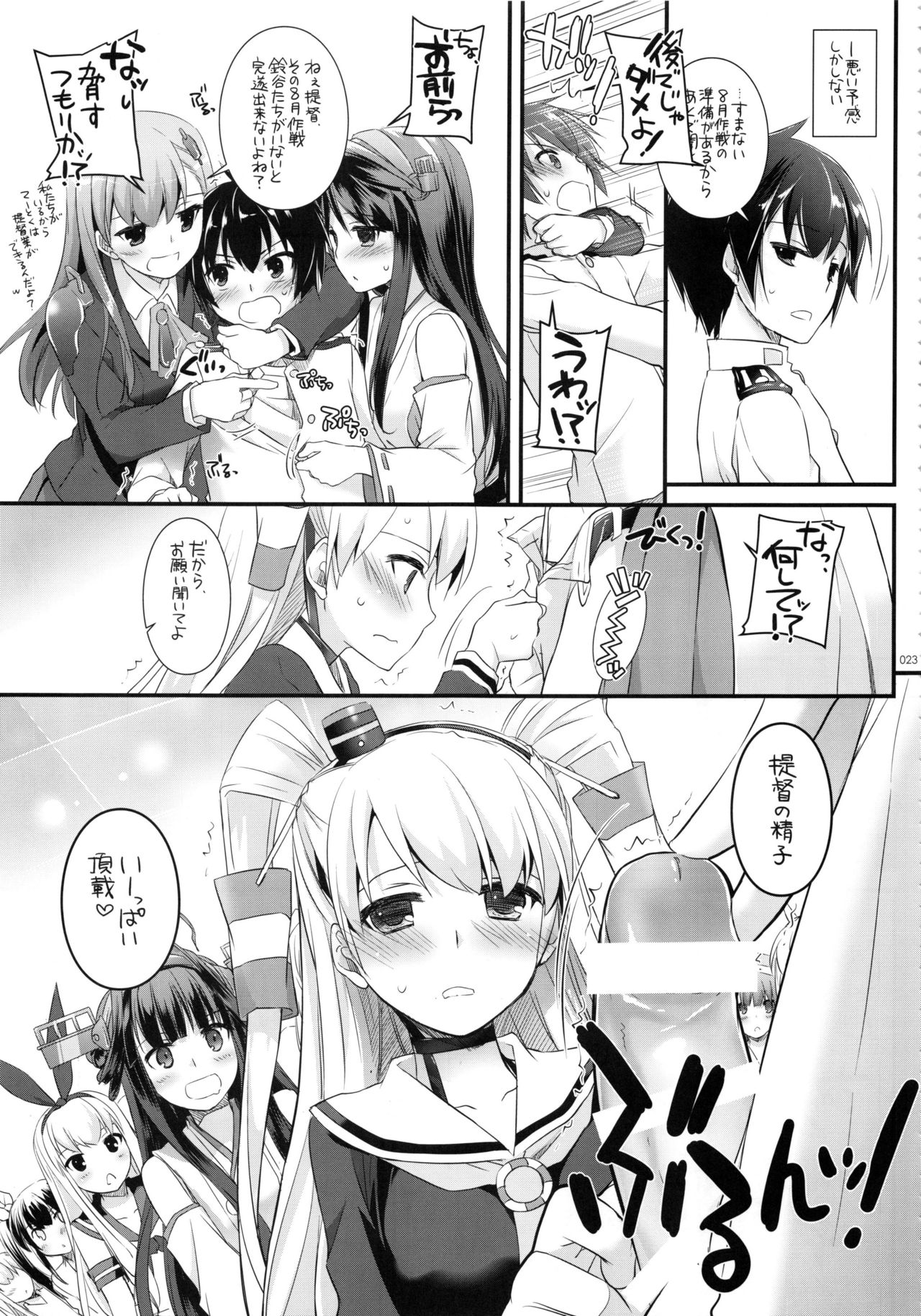 (C91) [Digital Lover (なかじまゆか)] DL-艦娘総集編02 (艦隊これくしょん -艦これ-)